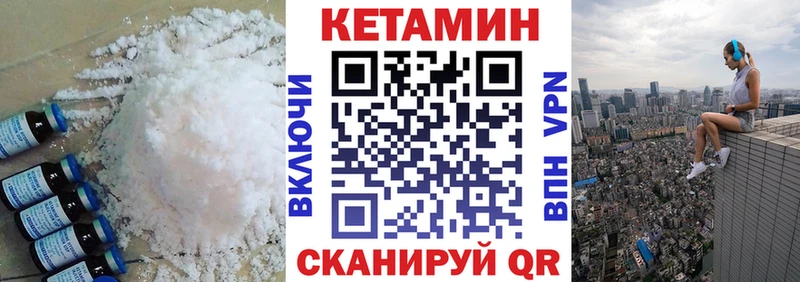 КЕТАМИН VHQ  мега tor  Дмитриев 