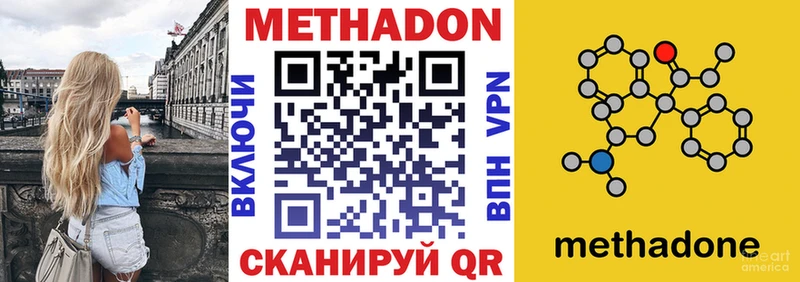 МЕТАДОН methadone  мега ONION  Дмитриев  где купить наркотик 