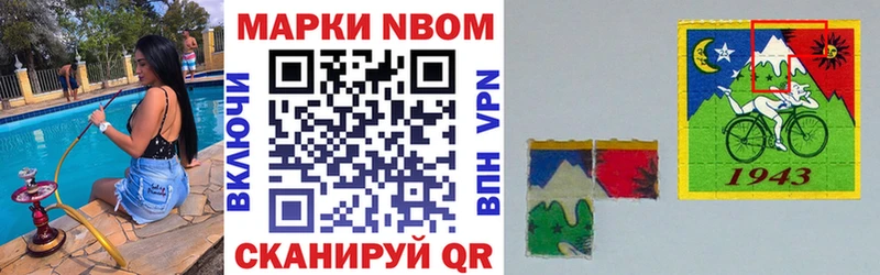 Марки N-bome 1,8мг Дмитриев